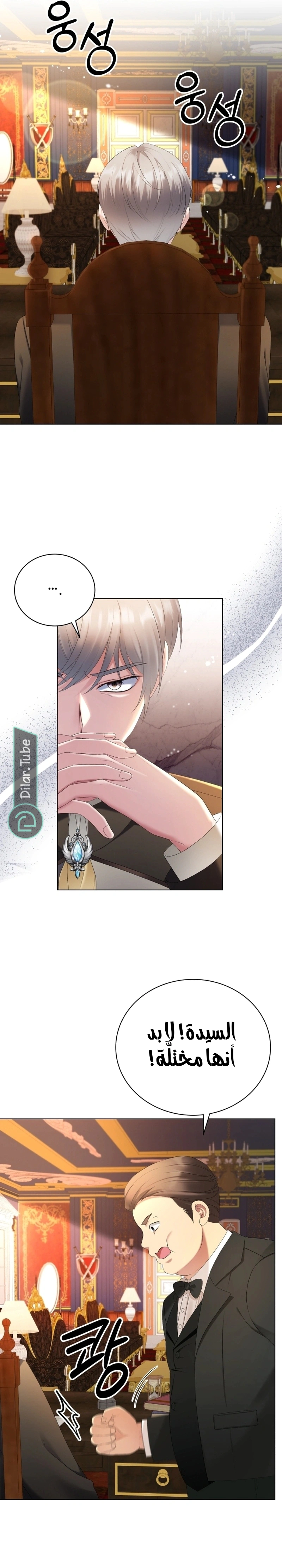 Read Stepmother Loves Harem AR Manga Online