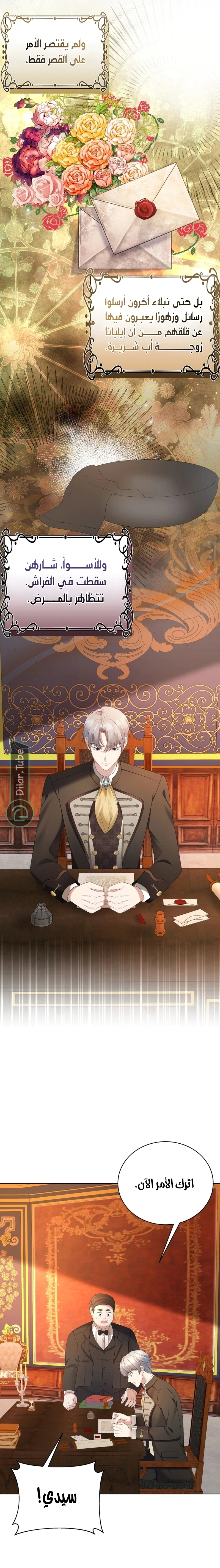 Read Stepmother Loves Harem AR Manga Online