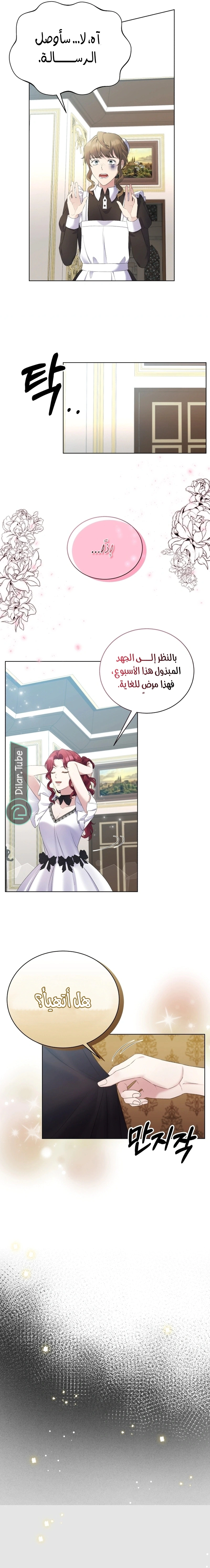 Read Stepmother Loves Harem AR Manga Online