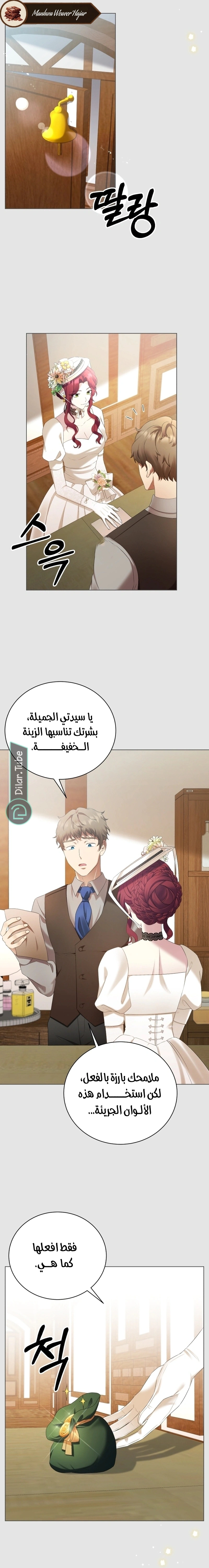 Read Stepmother Loves Harem AR Manga Online