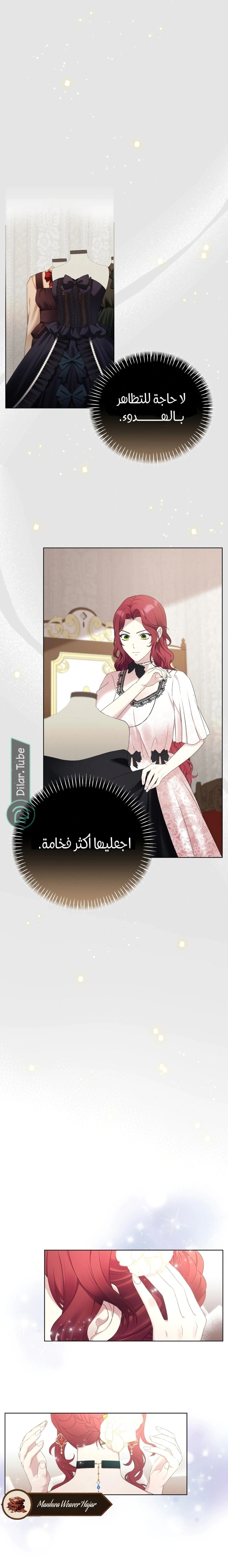 Read Stepmother Loves Harem AR Manga Online