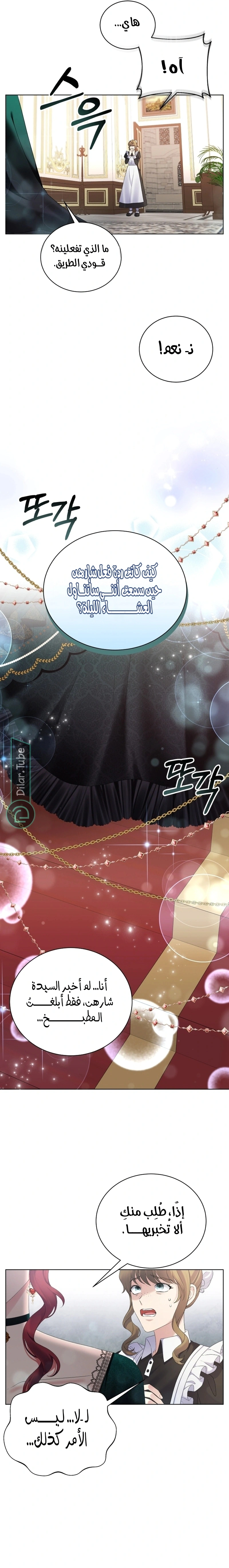 Read Stepmother Loves Harem AR Manga Online