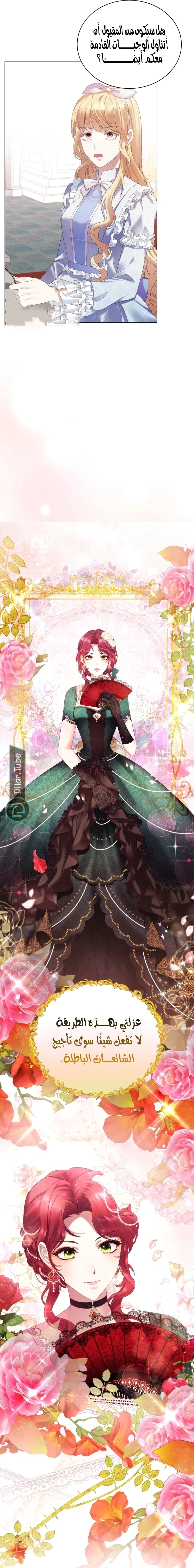 Read Stepmother Loves Harem AR Manga Online
