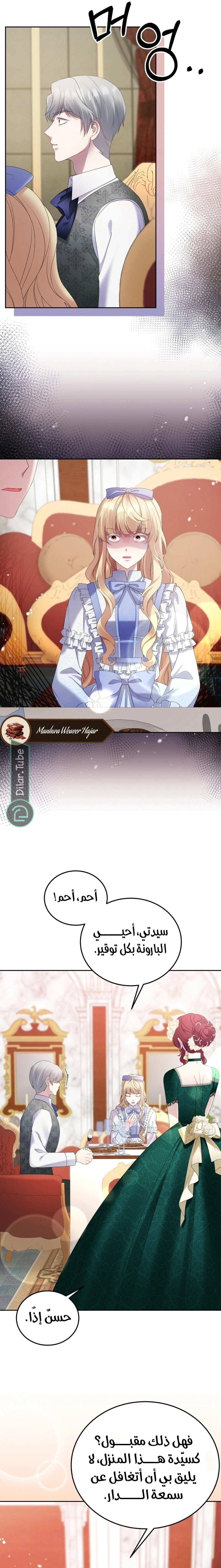 Read Stepmother Loves Harem AR Manga Online