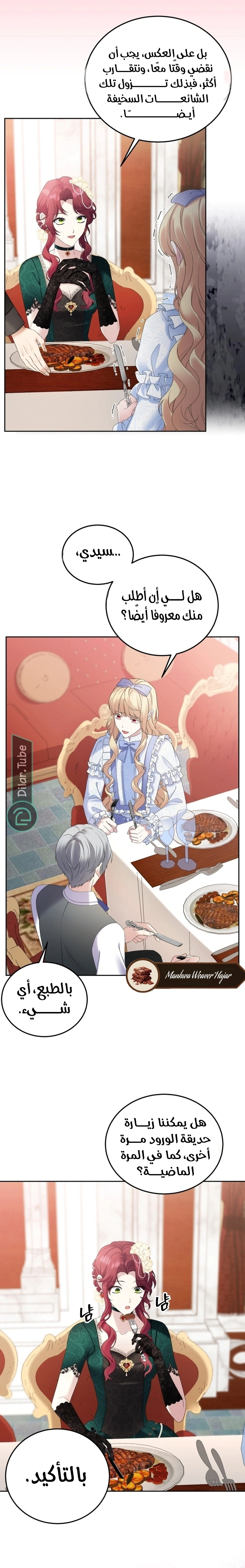 Read Stepmother Loves Harem AR Manga Online