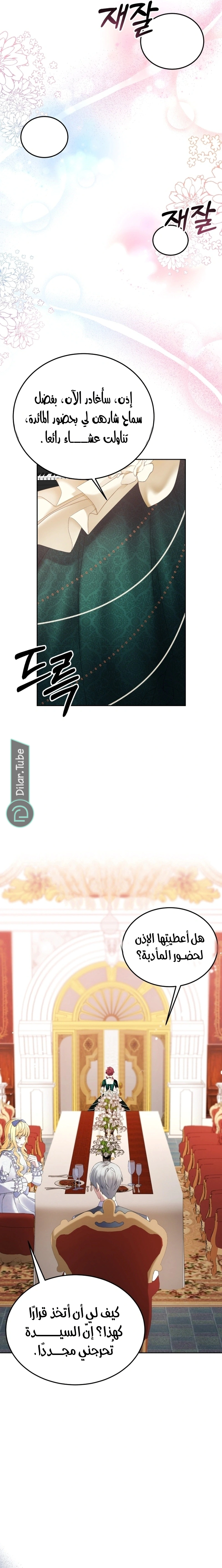 Read Stepmother Loves Harem AR Manga Online