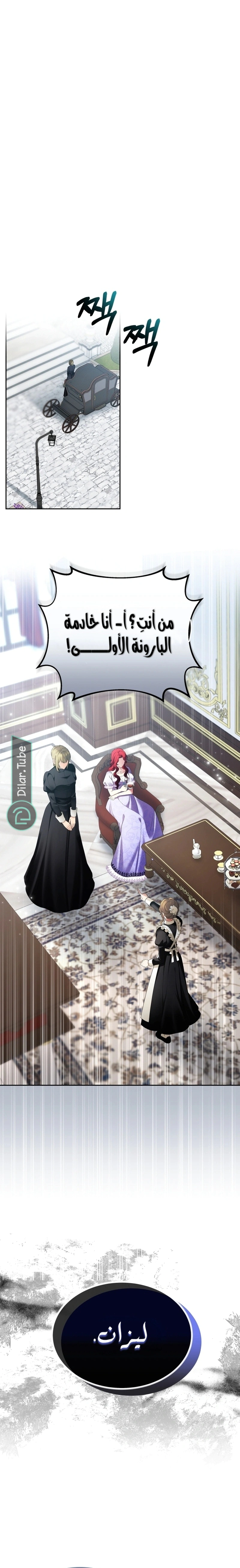 Read Stepmother Loves Harem AR Manga Online