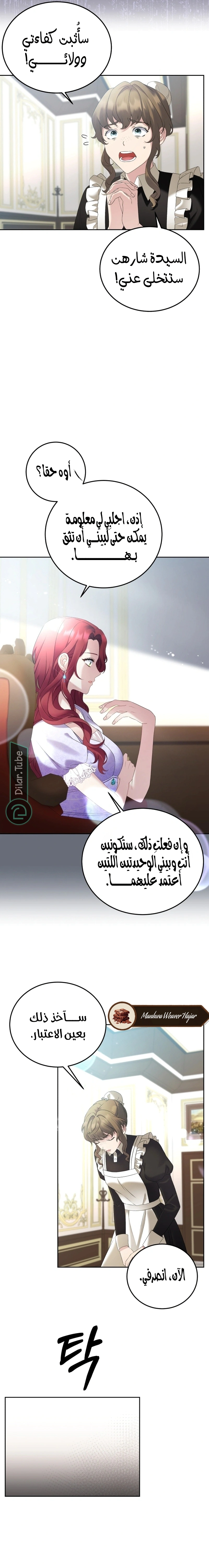 Read Stepmother Loves Harem AR Manga Online