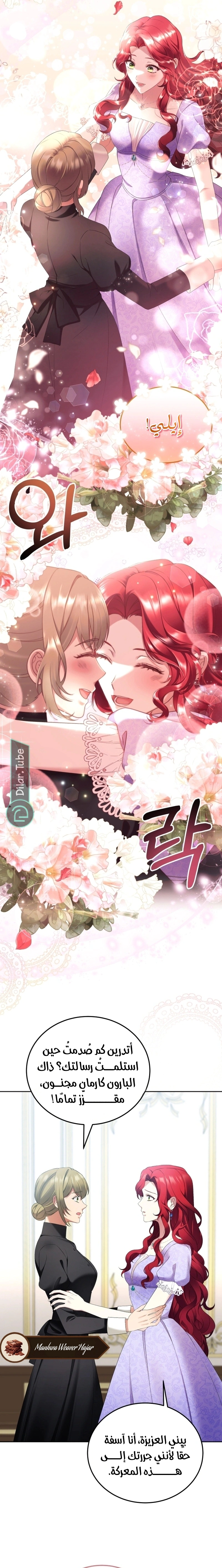 Read Stepmother Loves Harem AR Manga Online