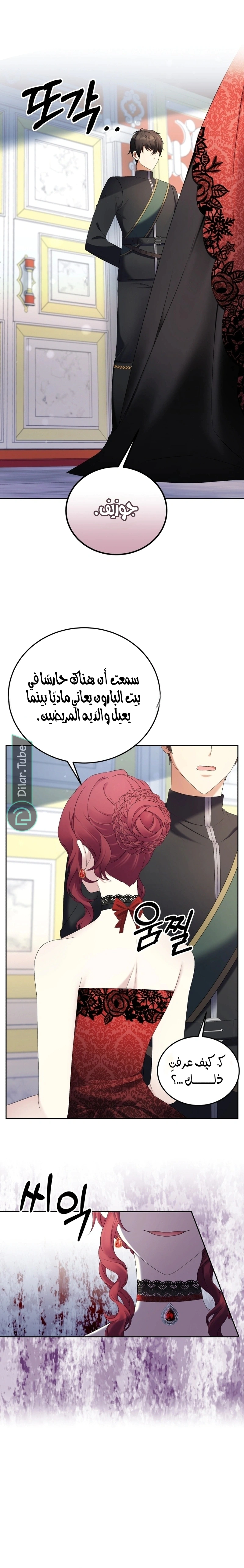 Read Stepmother Loves Harem AR Manga Online