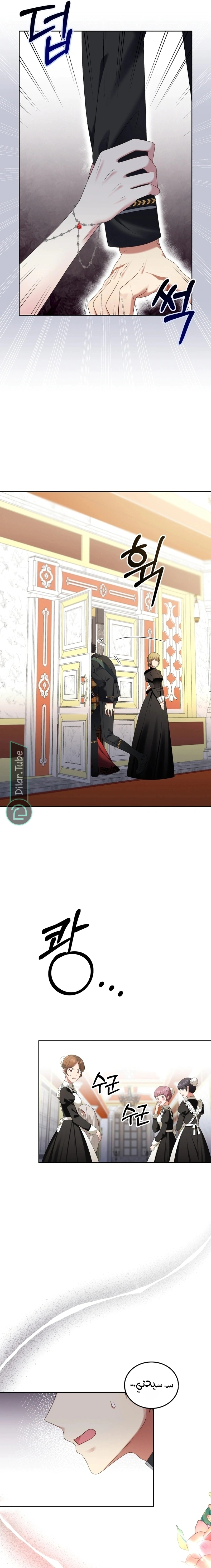 Read Stepmother Loves Harem AR Manga Online