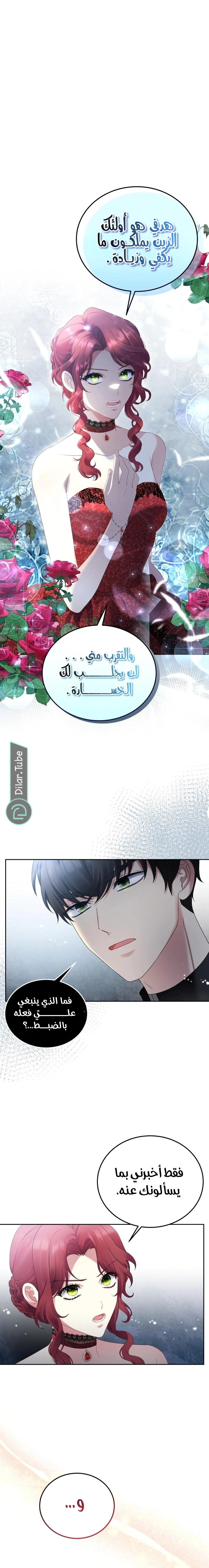 Read Stepmother Loves Harem AR Manga Online