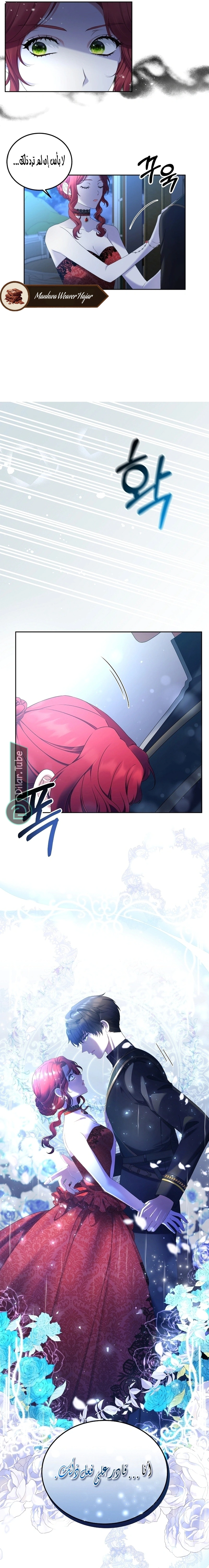 Read Stepmother Loves Harem AR Manga Online