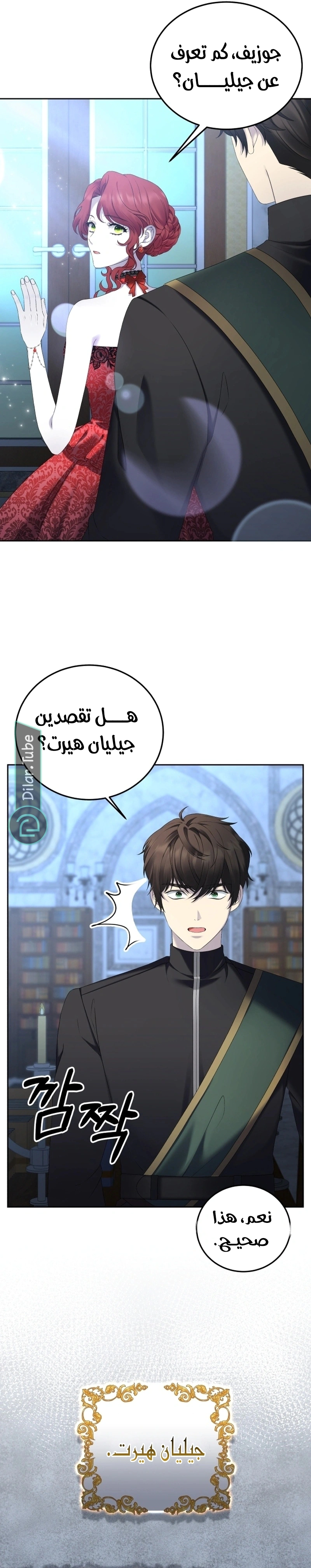 Read Stepmother Loves Harem AR Manga Online