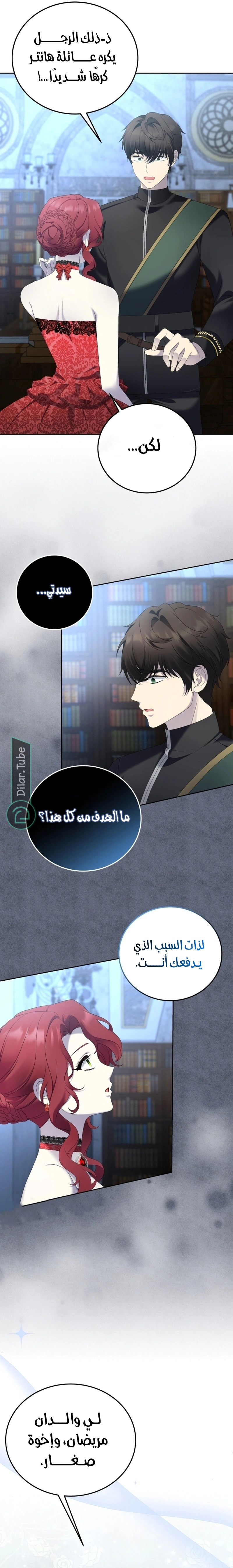Read Stepmother Loves Harem AR Manga Online