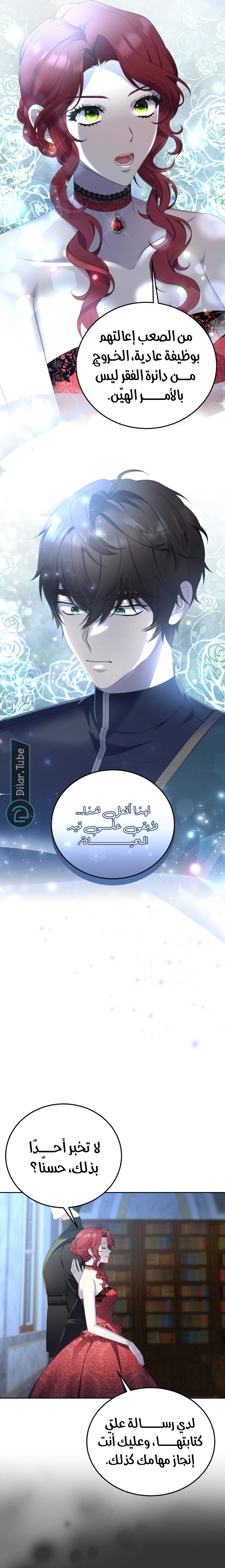 Read Stepmother Loves Harem AR Manga Online