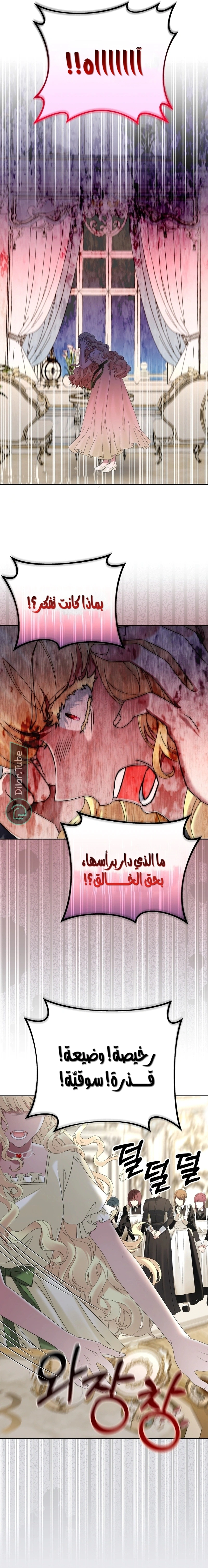 Read Stepmother Loves Harem AR Manga Online