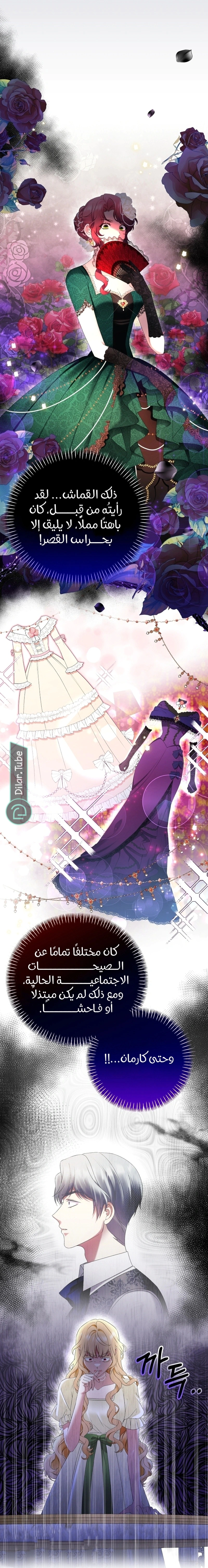 Read Stepmother Loves Harem AR Manga Online