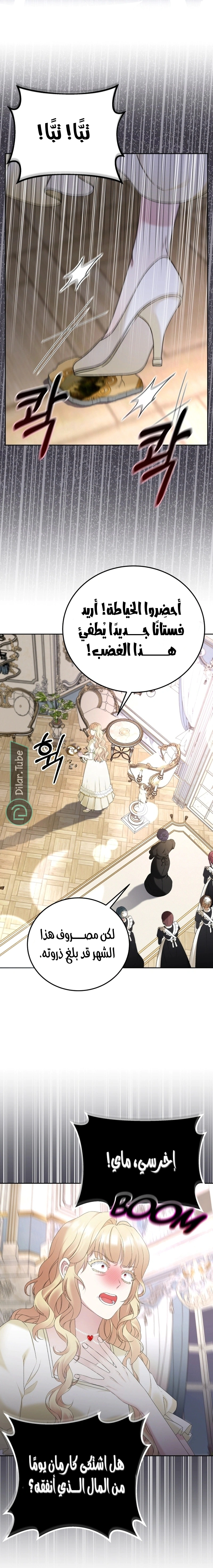 Read Stepmother Loves Harem AR Manga Online