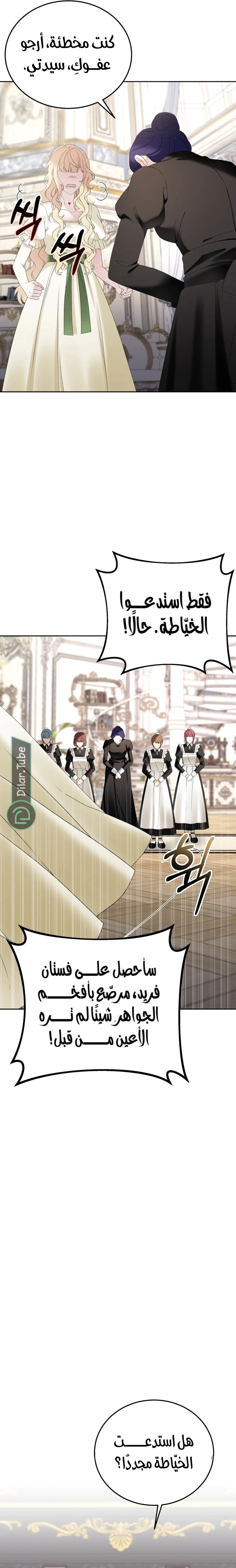 Read Stepmother Loves Harem AR Manga Online