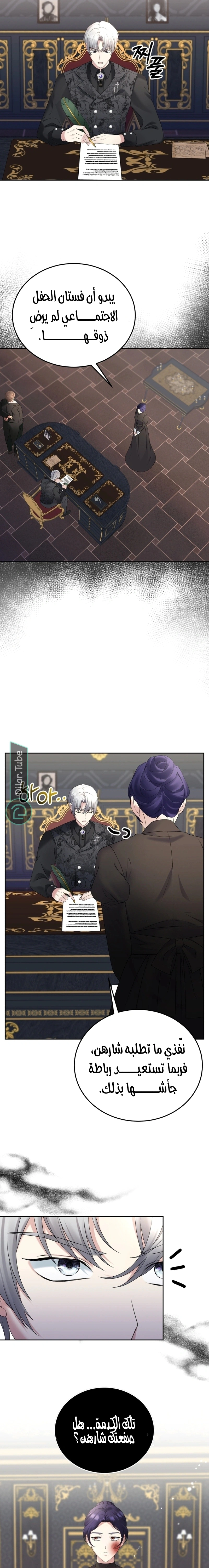Read Stepmother Loves Harem AR Manga Online