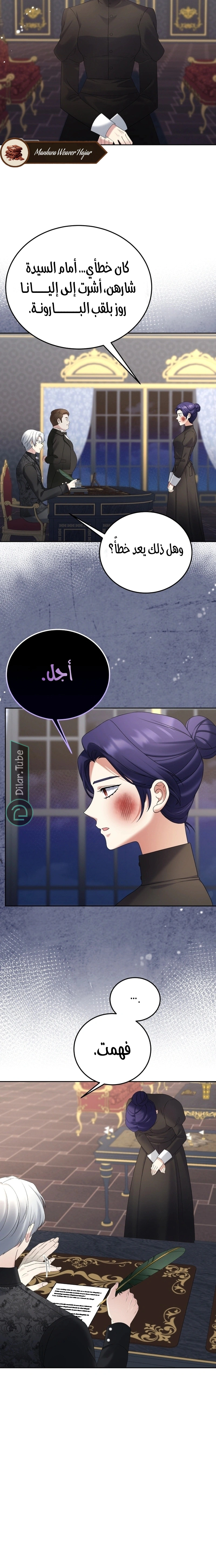 Read Stepmother Loves Harem AR Manga Online