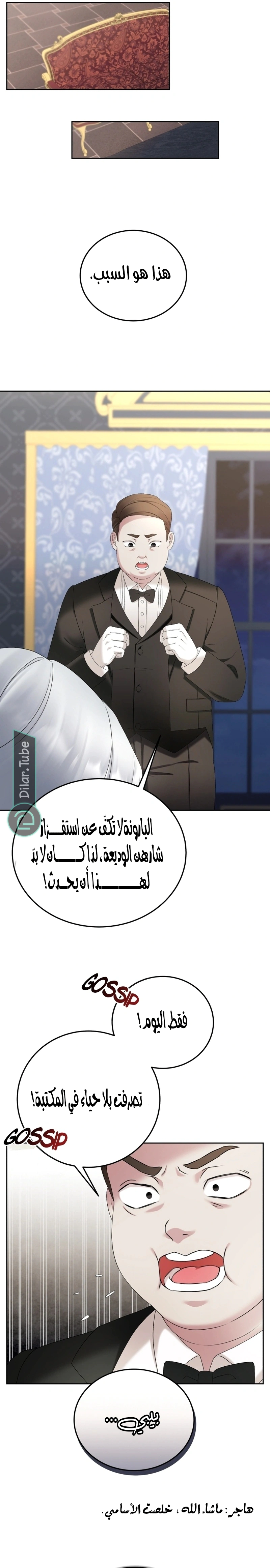 Read Stepmother Loves Harem AR Manga Online