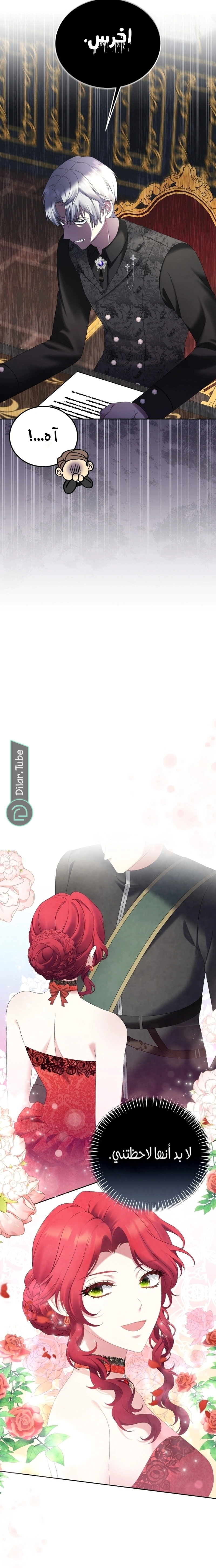 Read Stepmother Loves Harem AR Manga Online