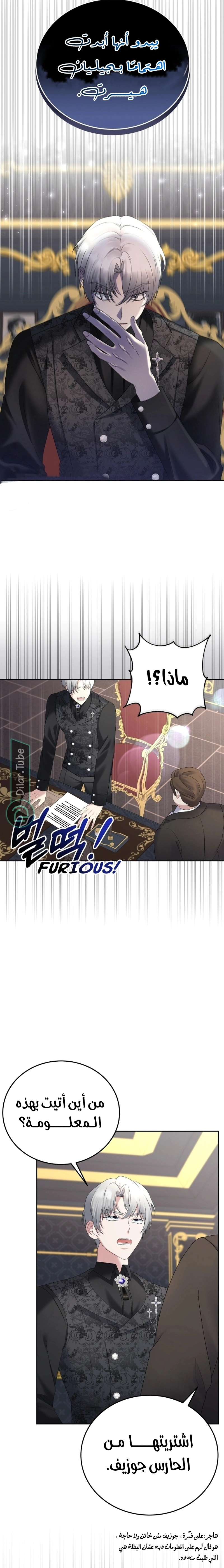 Read Stepmother Loves Harem AR Manga Online