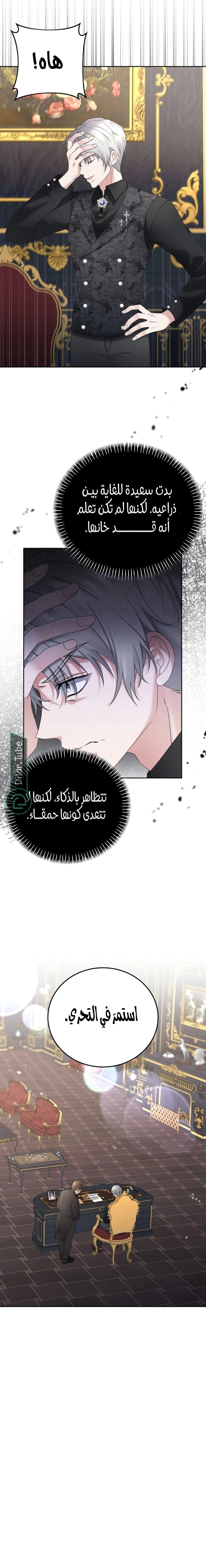 Read Stepmother Loves Harem AR Manga Online