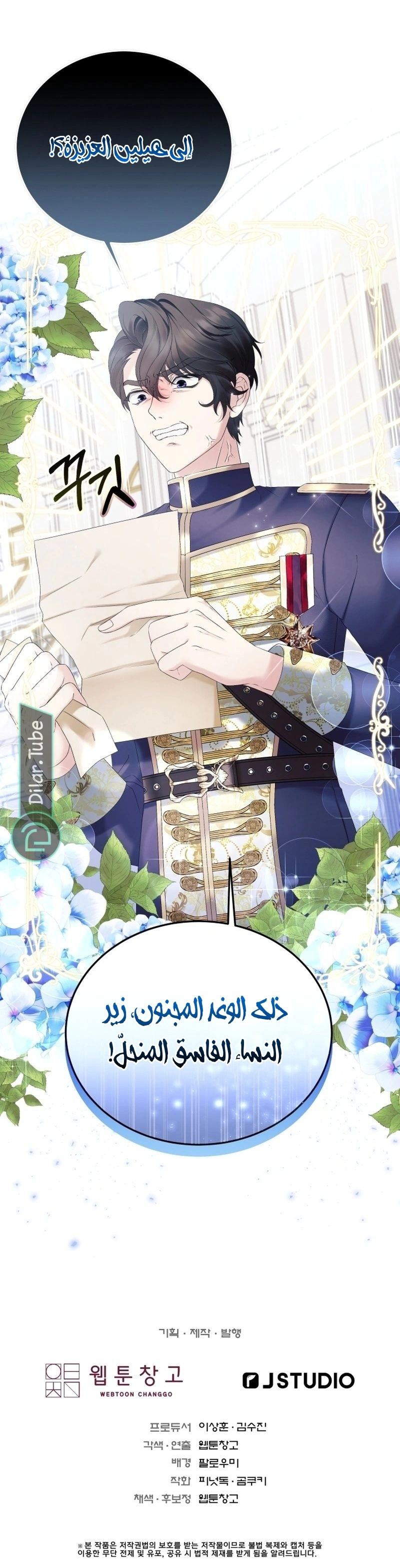 Read Stepmother Loves Harem AR Manga Online