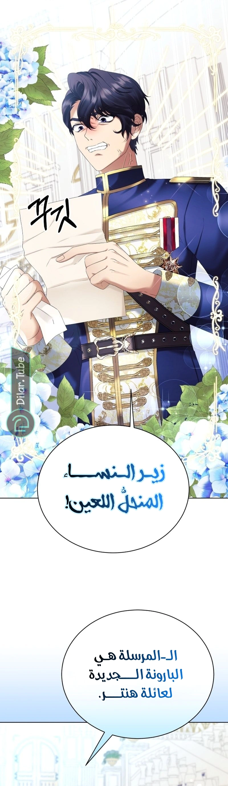 Read Stepmother Loves Harem AR Manga Online