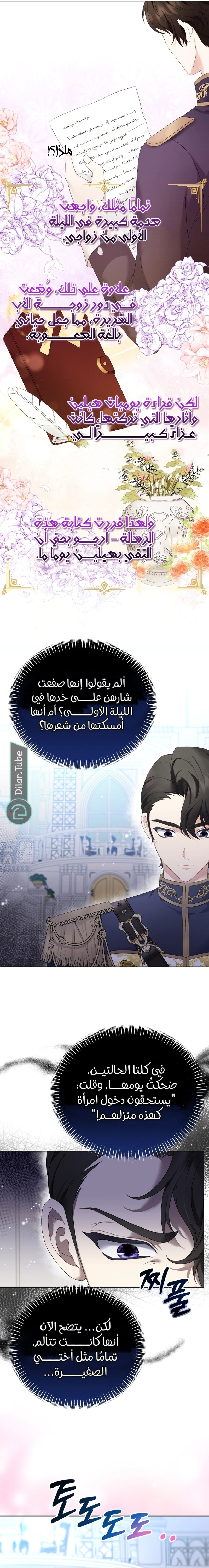 Read Stepmother Loves Harem AR Manga Online