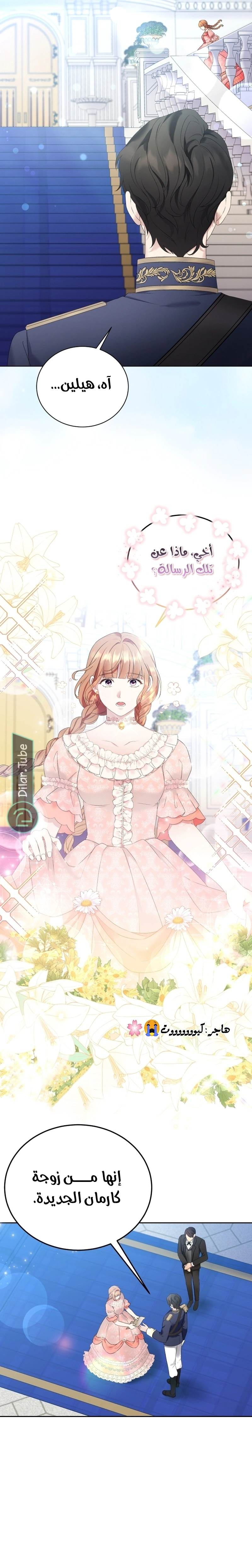 Read Stepmother Loves Harem AR Manga Online