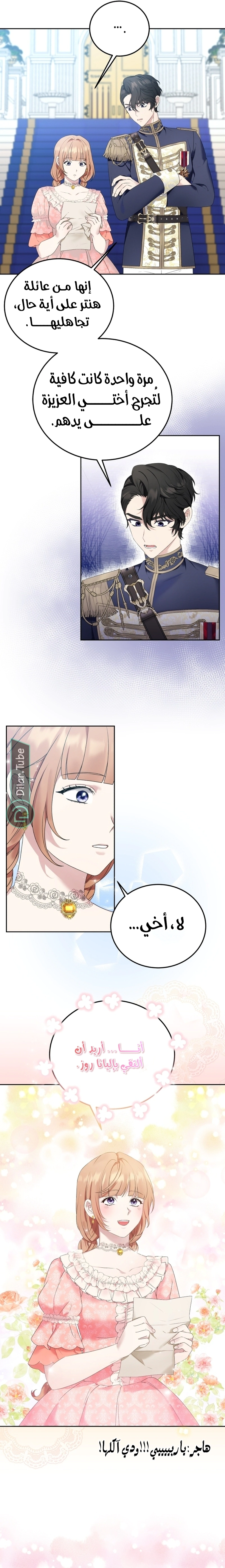 Read Stepmother Loves Harem AR Manga Online