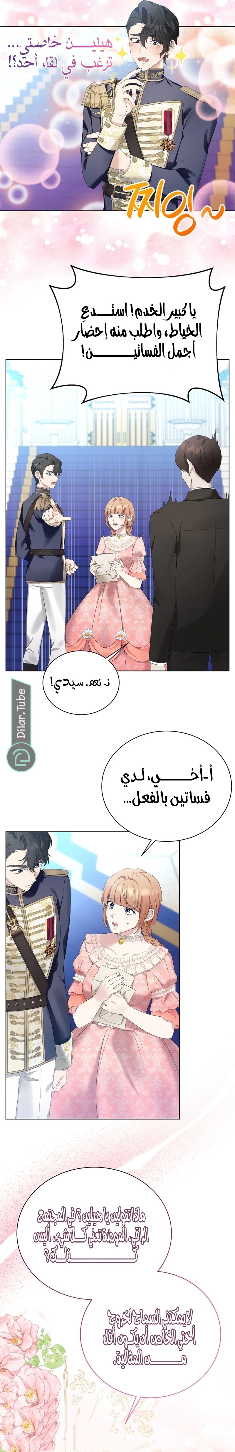 Read Stepmother Loves Harem AR Manga Online