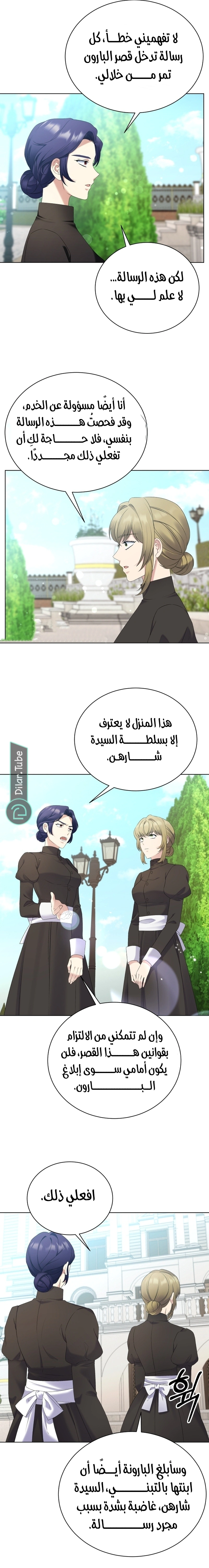 Read Stepmother Loves Harem AR Manga Online