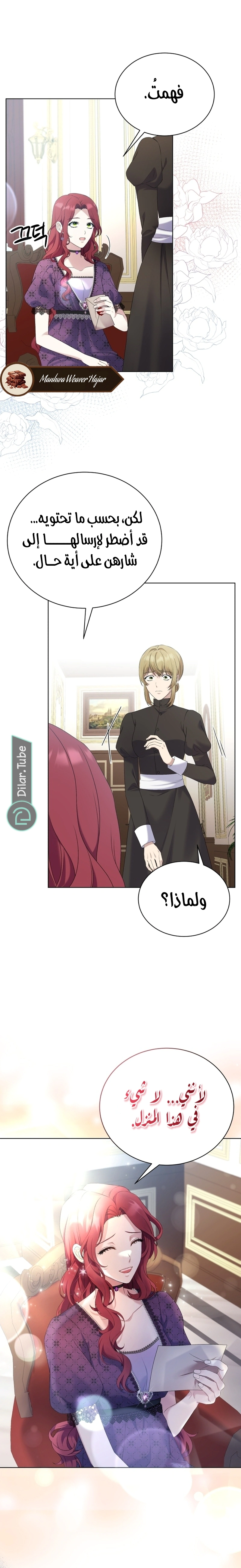 Read Stepmother Loves Harem AR Manga Online