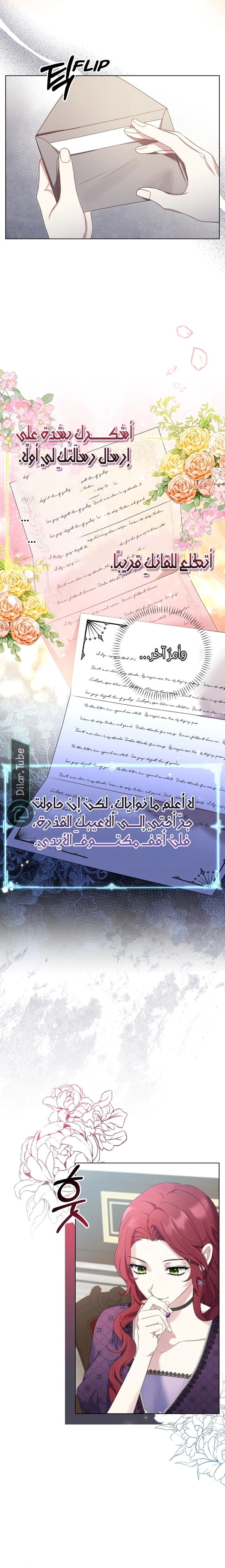 Read Stepmother Loves Harem AR Manga Online