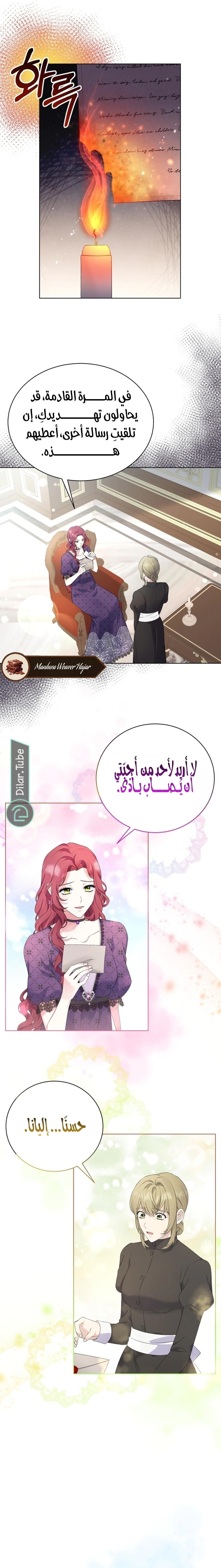 Read Stepmother Loves Harem AR Manga Online
