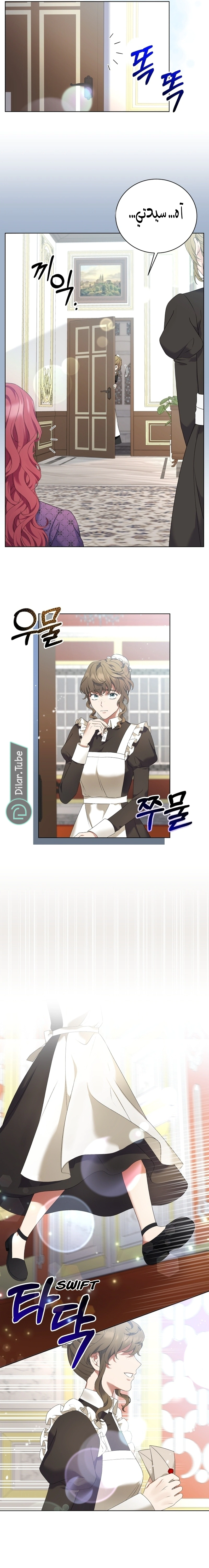 Read Stepmother Loves Harem AR Manga Online