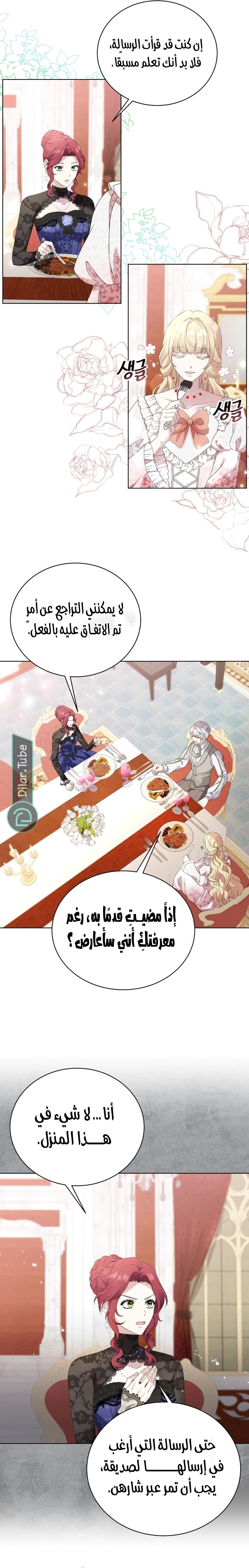 Read Stepmother Loves Harem AR Manga Online