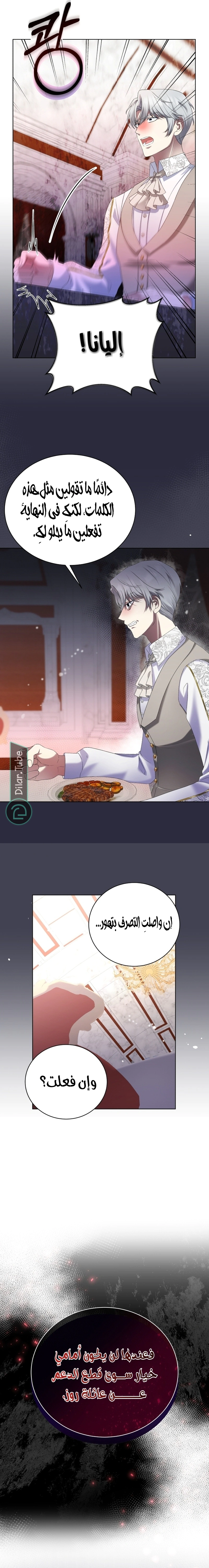 Read Stepmother Loves Harem AR Manga Online