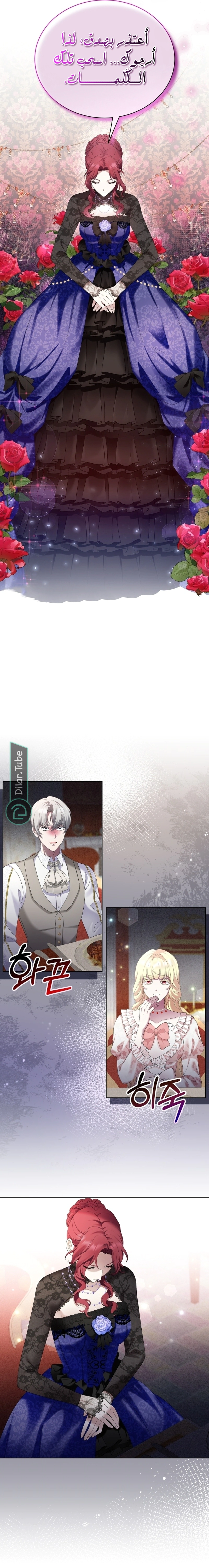 Read Stepmother Loves Harem AR Manga Online