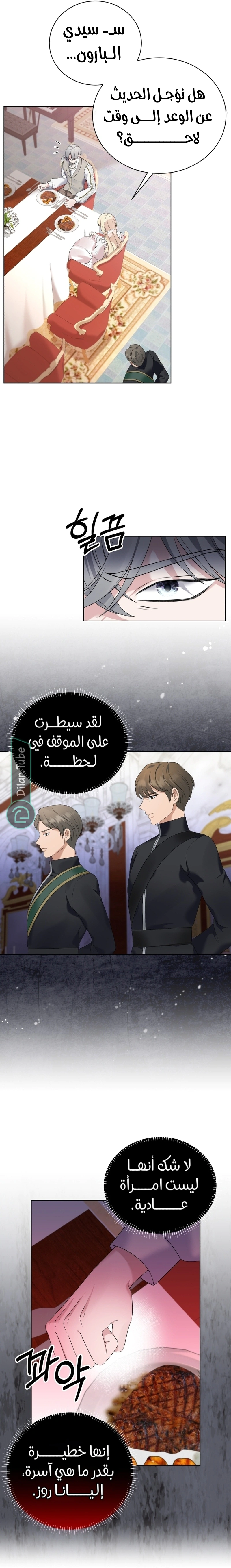 Read Stepmother Loves Harem AR Manga Online