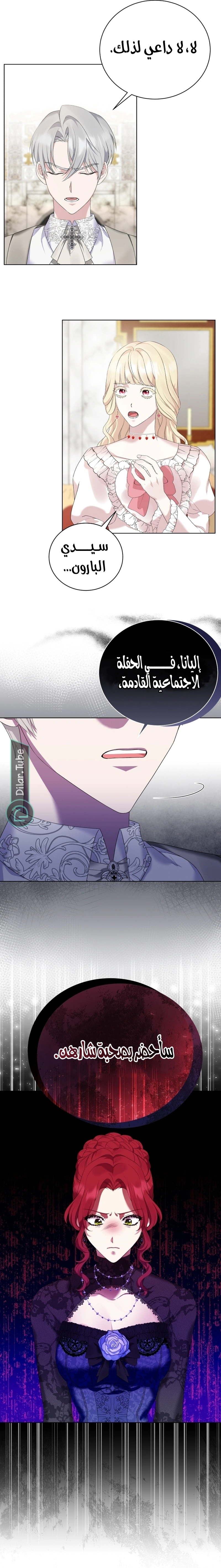 Read Stepmother Loves Harem AR Manga Online