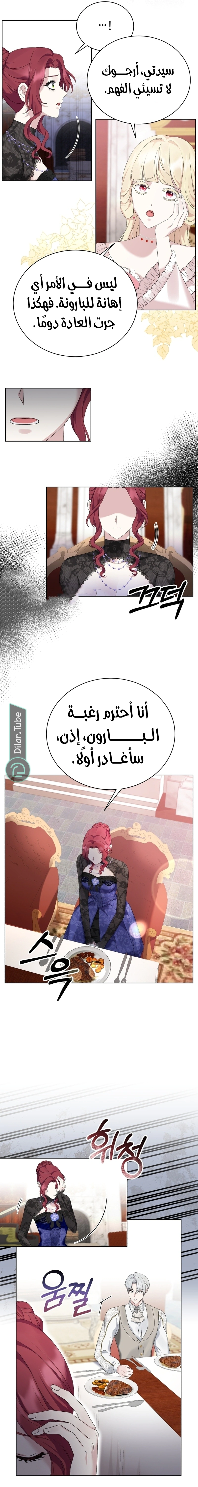 Read Stepmother Loves Harem AR Manga Online