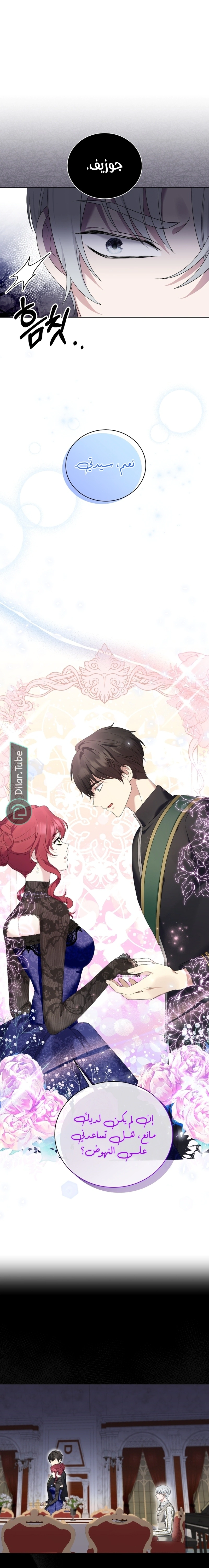 Read Stepmother Loves Harem AR Manga Online