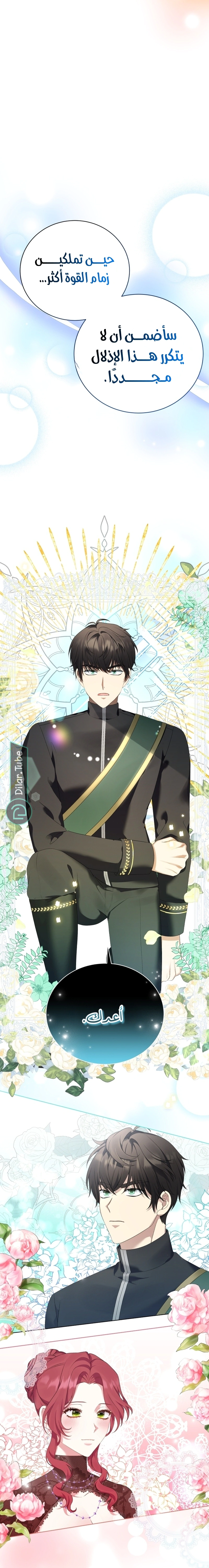 Read Stepmother Loves Harem AR Manga Online