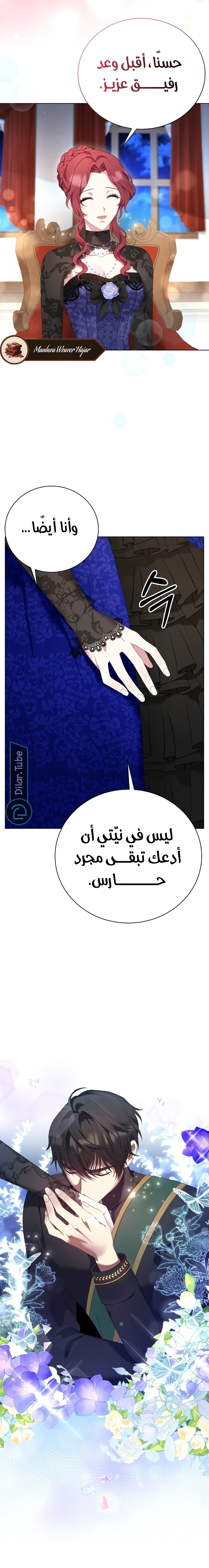 Read Stepmother Loves Harem AR Manga Online